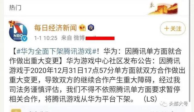 华为和网易游戏_华为手机网易游戏推荐游戏_游戏网易华为推荐手机有哪些