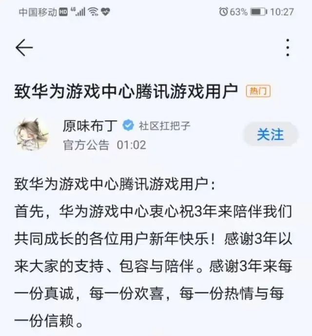 华为和网易游戏_游戏网易华为推荐手机有哪些_华为手机网易游戏推荐游戏
