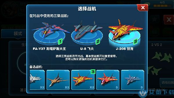 空战手机大型游戏-燃爆天际：空战英雄巅峰对决