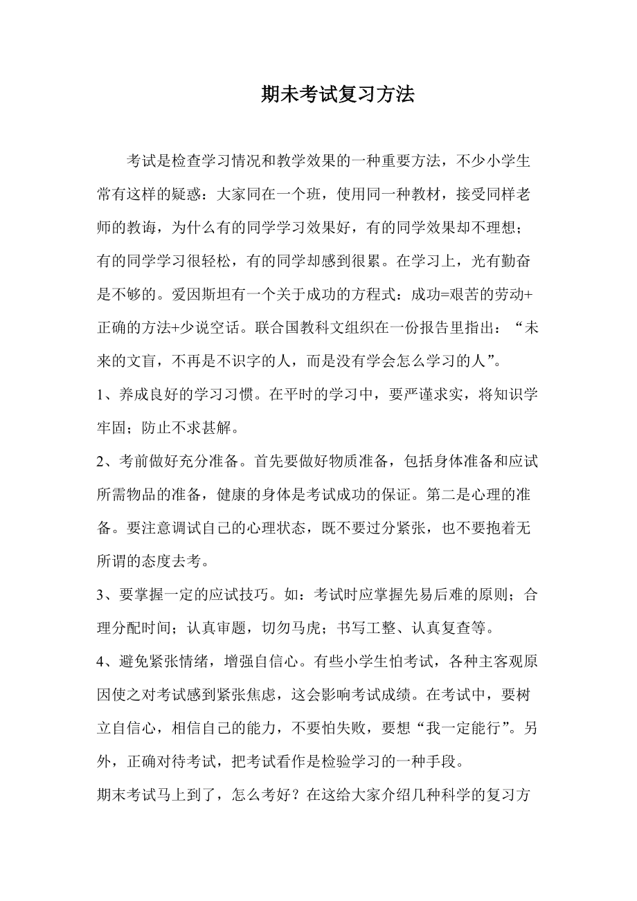 考试如何复习手机和游戏_考试如何复习手机和游戏_考试如何复习手机和游戏