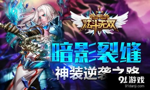 逆袭小游戏_逆袭的游戏官网_逆袭手机游戏