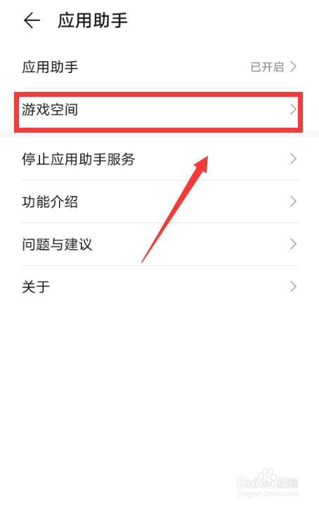 华为手机打开游戏加速不了_华为加速打开手机游戏怎么设置_华为手机开启游戏加速