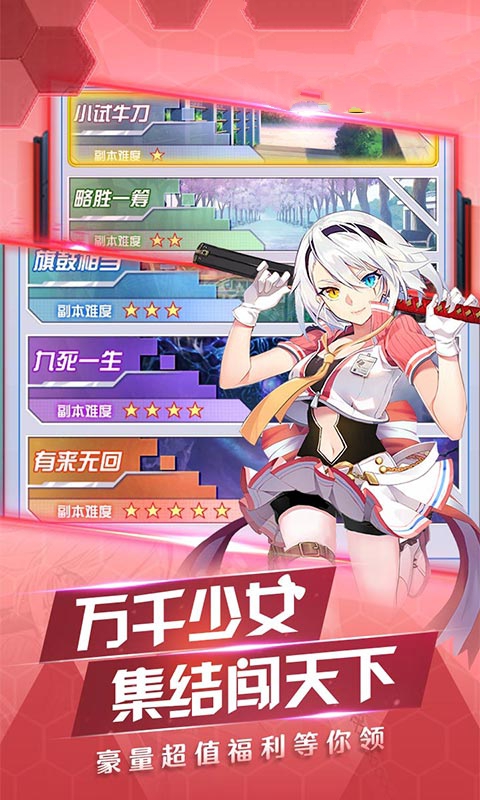 萌学园手机游戏_萌学院手游_萌学园学校