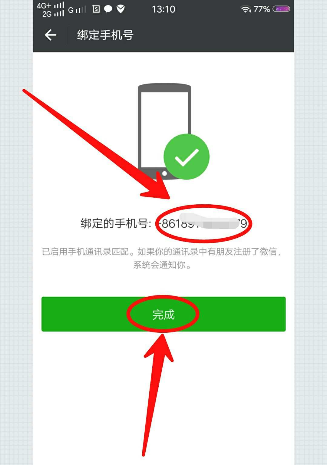 造梦西游游戏怎么解绑手机-解锁你的自由，轻松摆脱手机束缚