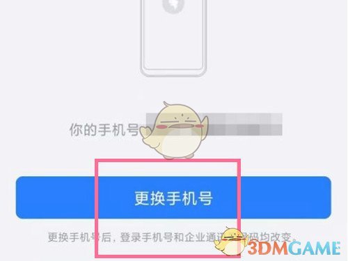 造梦西游游戏怎么解绑手机_造梦西游确解版_造梦西游手游破解