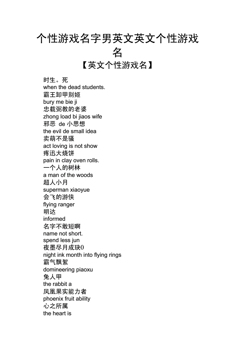 精美的苹果手机游戏名字-让你爱不释手！打动玩家的精美苹果手机