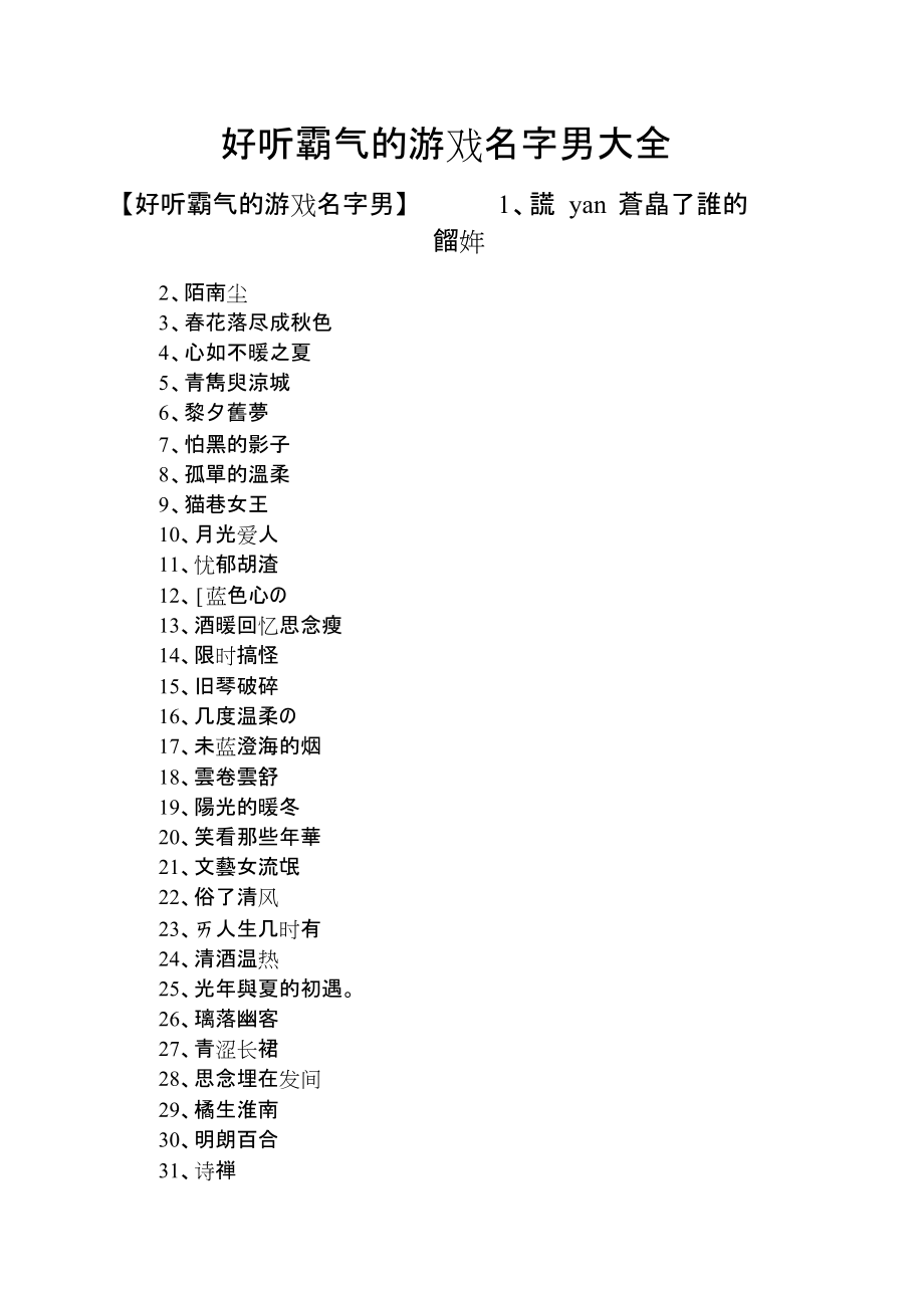 精美苹果名字手机游戏怎么改_精美的苹果手机游戏名字_精美苹果名字手机游戏怎么设置