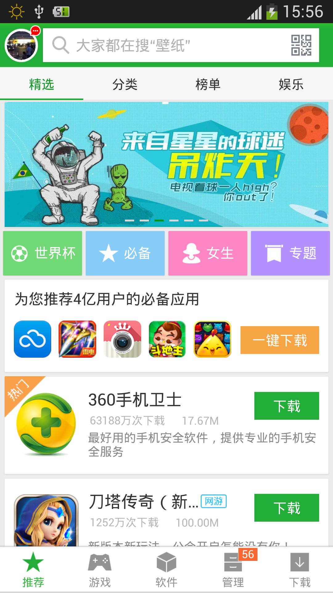 手游助手下载安装_能下游戏的手机助手叫什么_手机版游戏助手