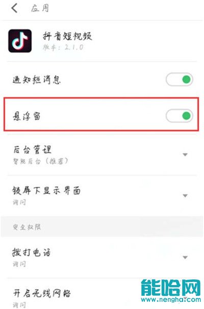 魅族手机游戏开不了悬浮窗-魅族手机游戏悬浮窗打不开？原因揭秘