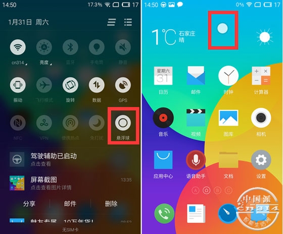 魅族悬浮窗开手机游戏会怎么样_魅族手机游戏开不了悬浮窗_魅族悬浮窗开手机游戏怎么开