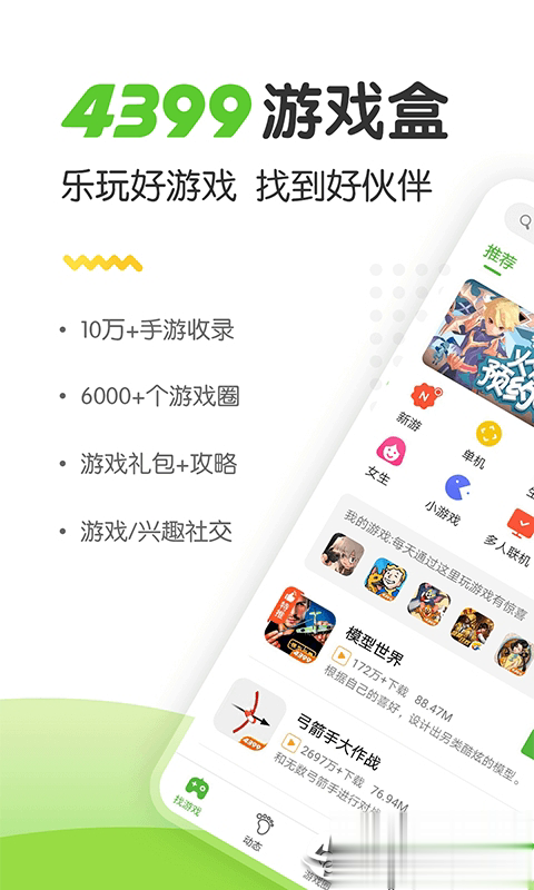 账号搜索版手机游戏有哪些_怎么搜索手机版游戏账号_账号搜索版手机游戏能玩吗