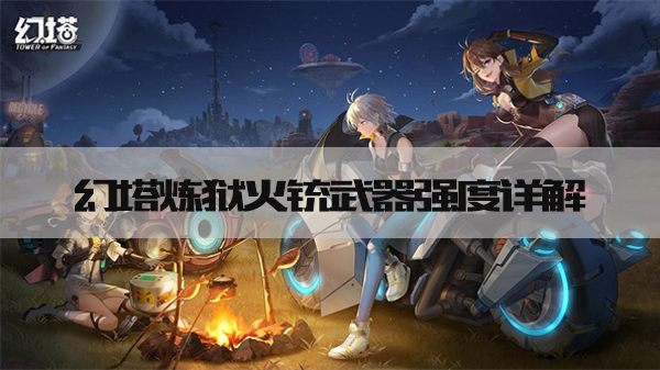 火铳大全_关于火铳的手机游戏下载_火铳百度百科