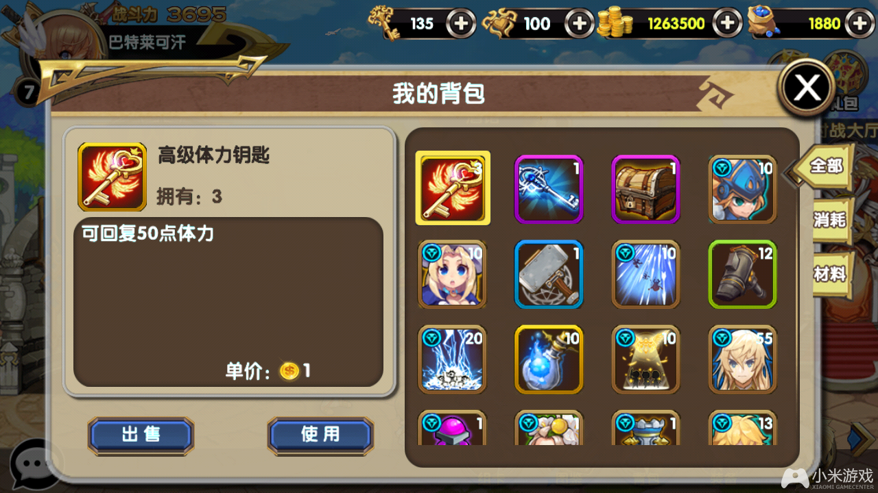 恋活官方下载_恋活游戏手机版下载_恋活手机游戏中文版