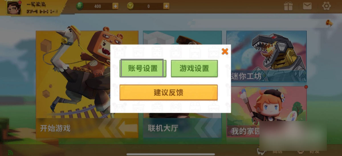 迷你绑定手机世界游戏教程_怎么绑定迷你世界游戏手机_迷你绑定手机世界游戏账号