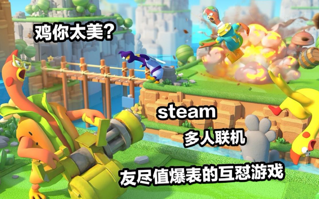 两人局域网联机的手机游戏_两个人玩的局域网游戏_双人局域网联机手机游戏