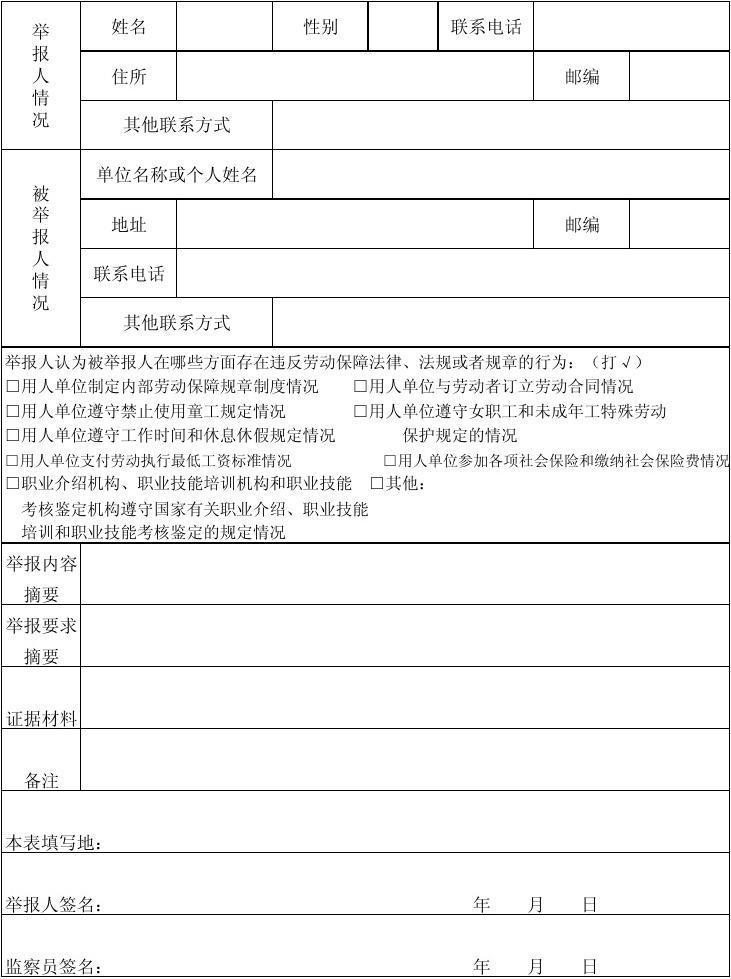 举报游戏玩家官方不管怎么办_怎么在手机上举报游戏玩家_游戏中举报