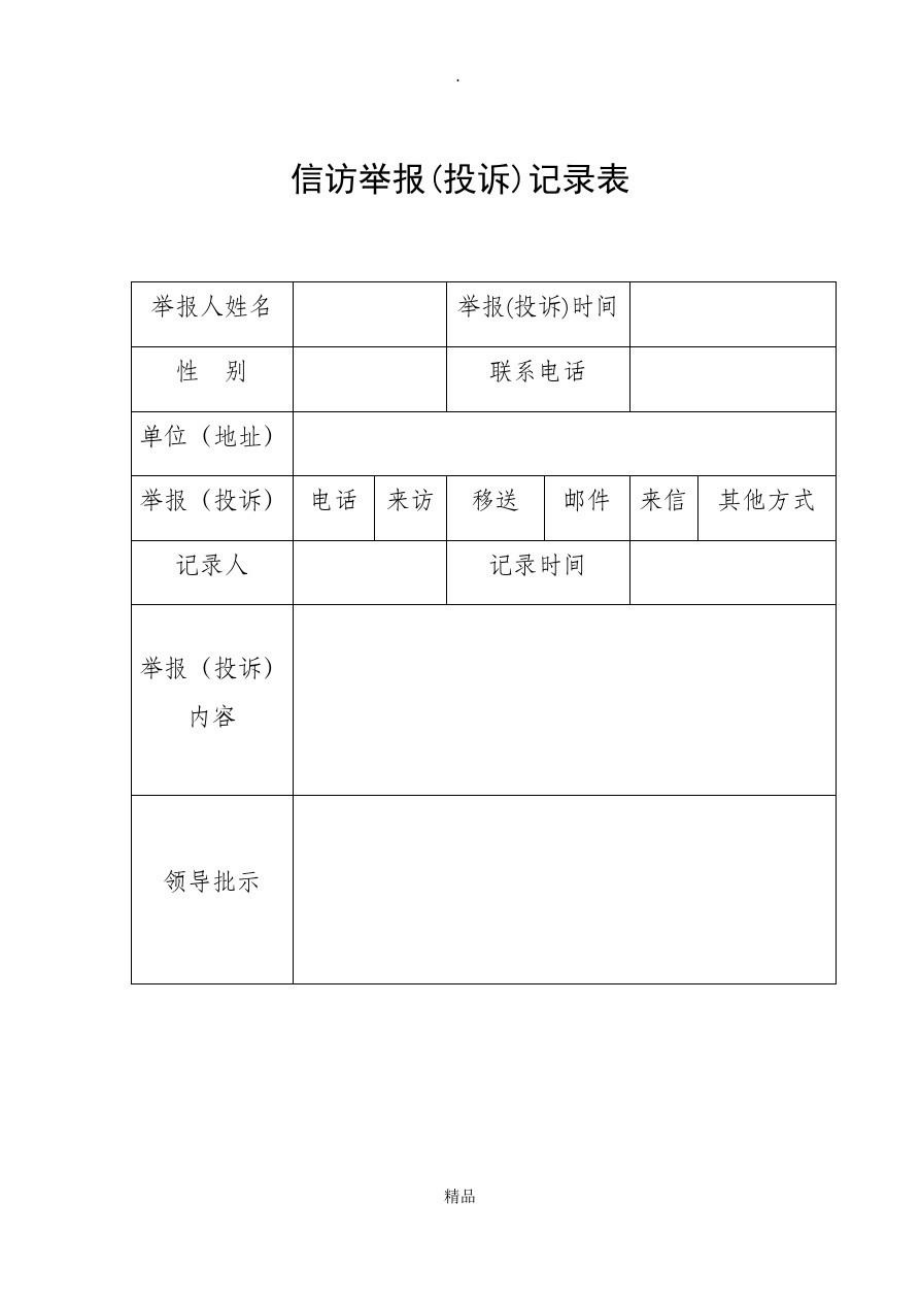 怎么在手机上举报游戏玩家_举报游戏玩家官方不管怎么办_游戏中举报