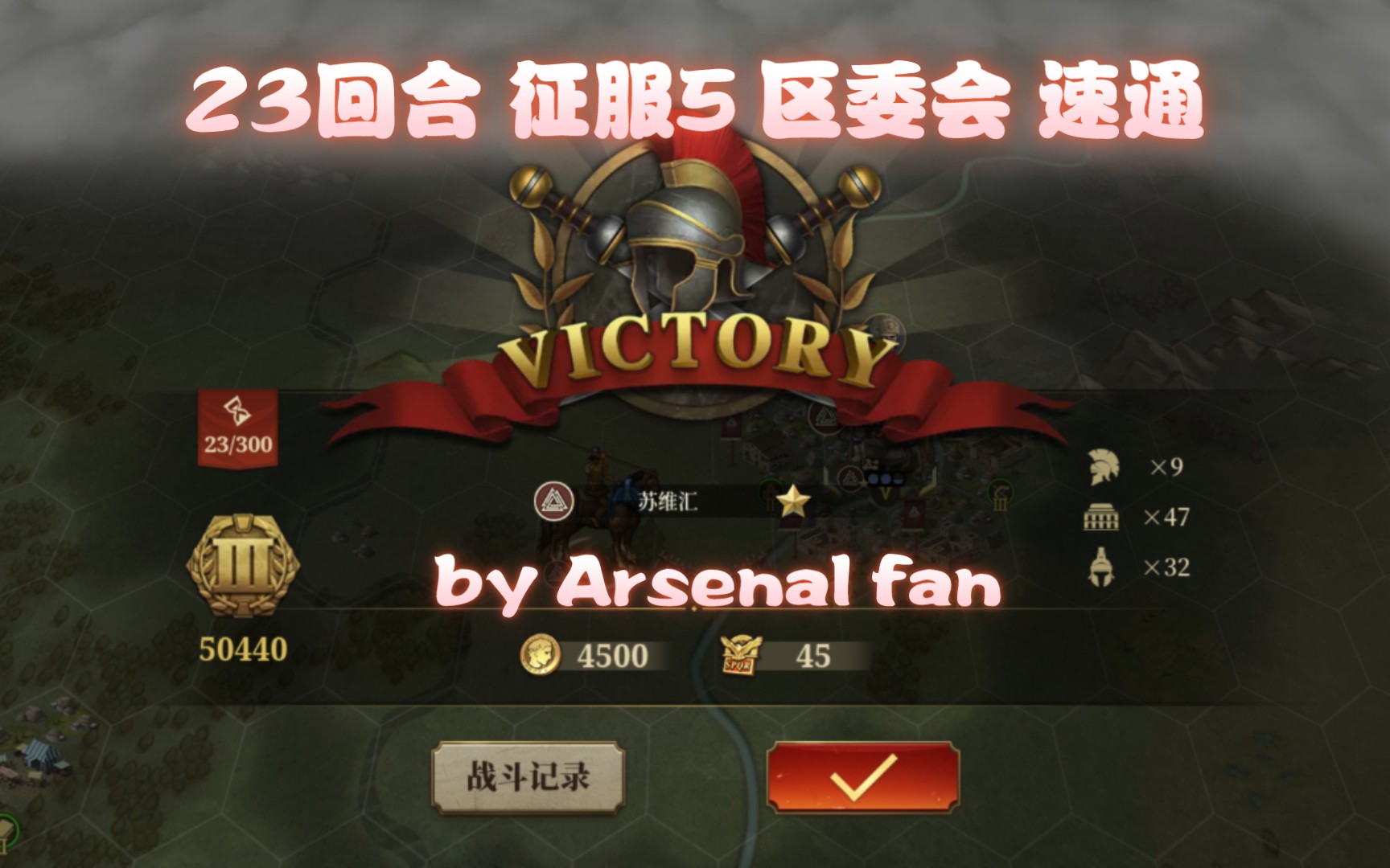 罗马题材的手游_罗马题材手机游戏有哪些_罗马题材的手机游戏