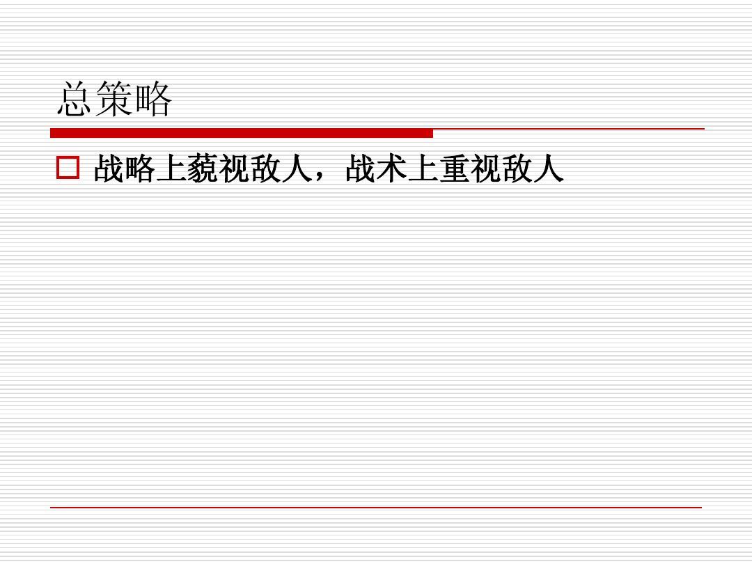 战术军事版手机游戏推荐_战术战略游戏_军事战术游戏手机版