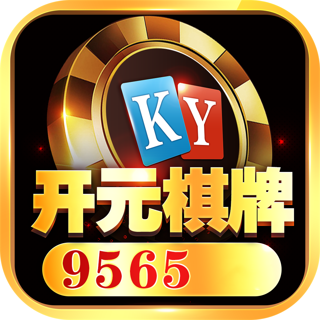开元游戏下载大全手机版-多样化的游戏选择开元游戏下载大全（手