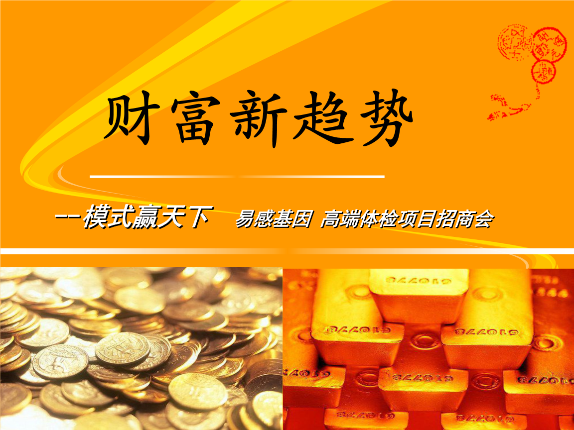首富模拟器在线玩_首富模拟器下载安装_模拟首富手机游戏