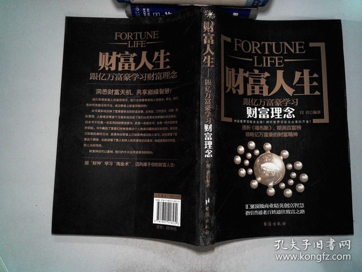 模拟首富手机游戏_首富模拟器下载安装_首富模拟器在线玩
