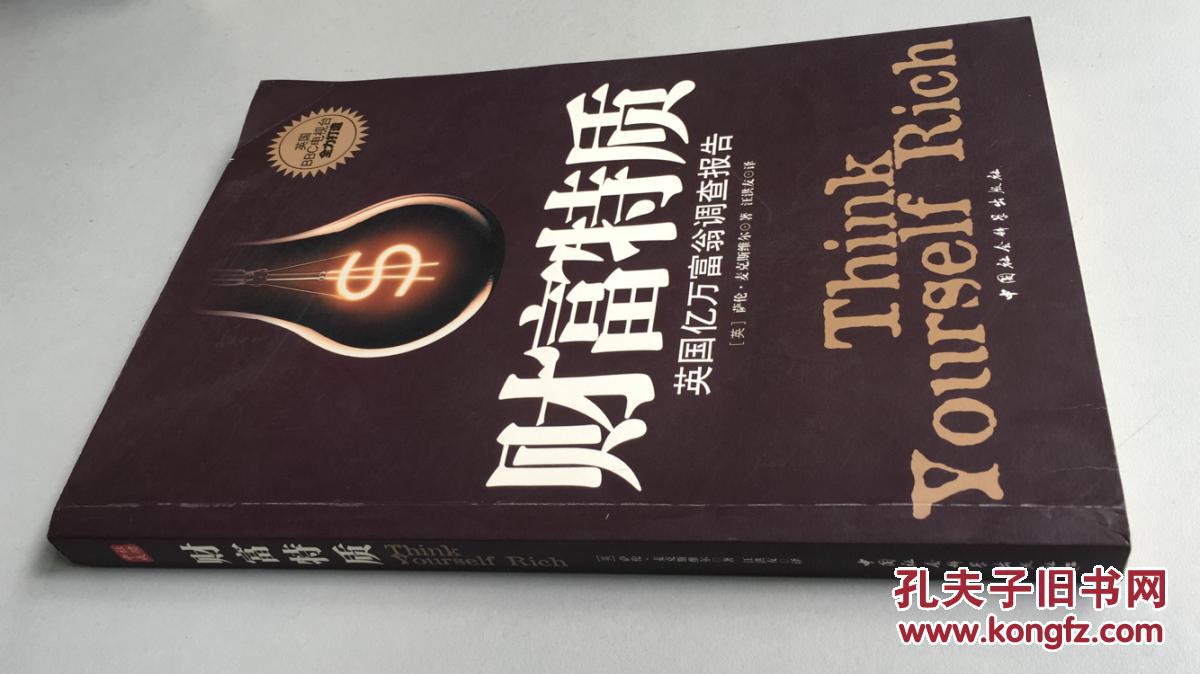 模拟首富手机游戏_首富模拟器下载安装_首富模拟器在线玩