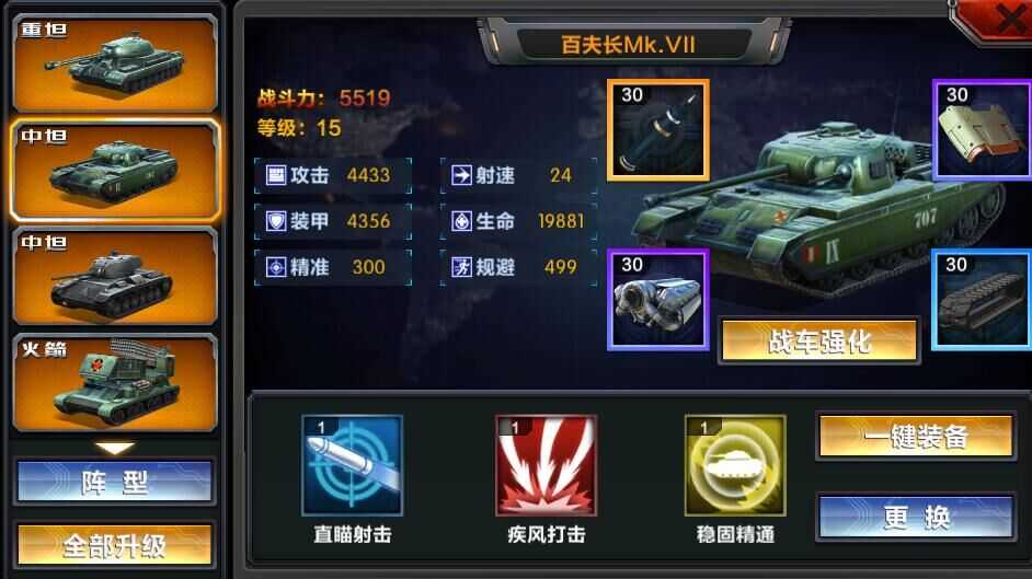 类似于坦克的手机游戏_类似于坦克的手机游戏_类似于坦克的手机游戏