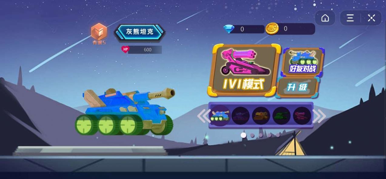 类似于坦克的手机游戏_类似于坦克的手机游戏_类似于坦克的手机游戏