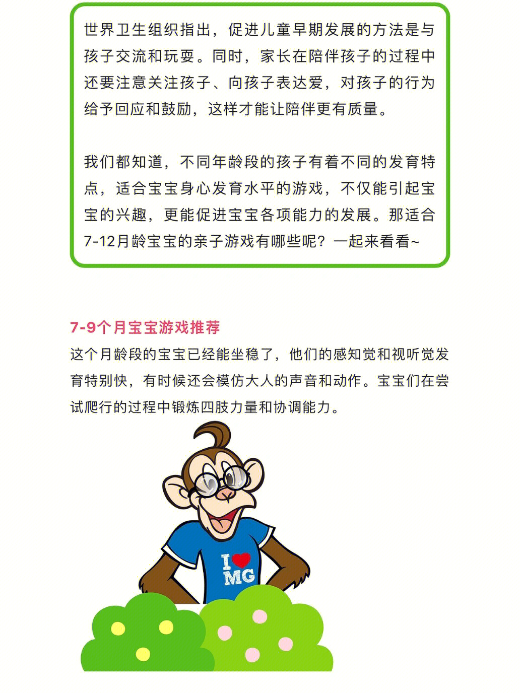 暖宝宝手机游戏怎么玩_手机暖宝宝app_暖宝宝手机游戏