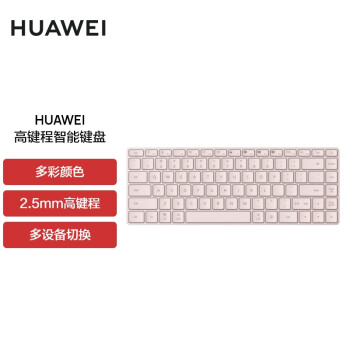 键盘怎么连接华为手机游戏_华为键盘怎么连手机_华为键盘支持的游戏