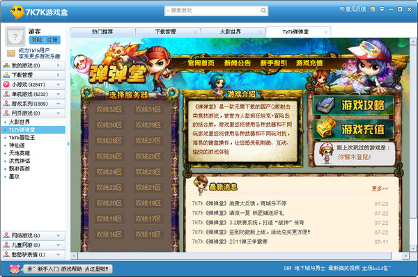 好看的大厅_好看的游戏大厅手机版下载_大厅的游戏
