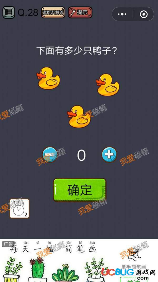 可达鸭游戏答案图文_可达鸭游戏答案_可达鸭手机游戏