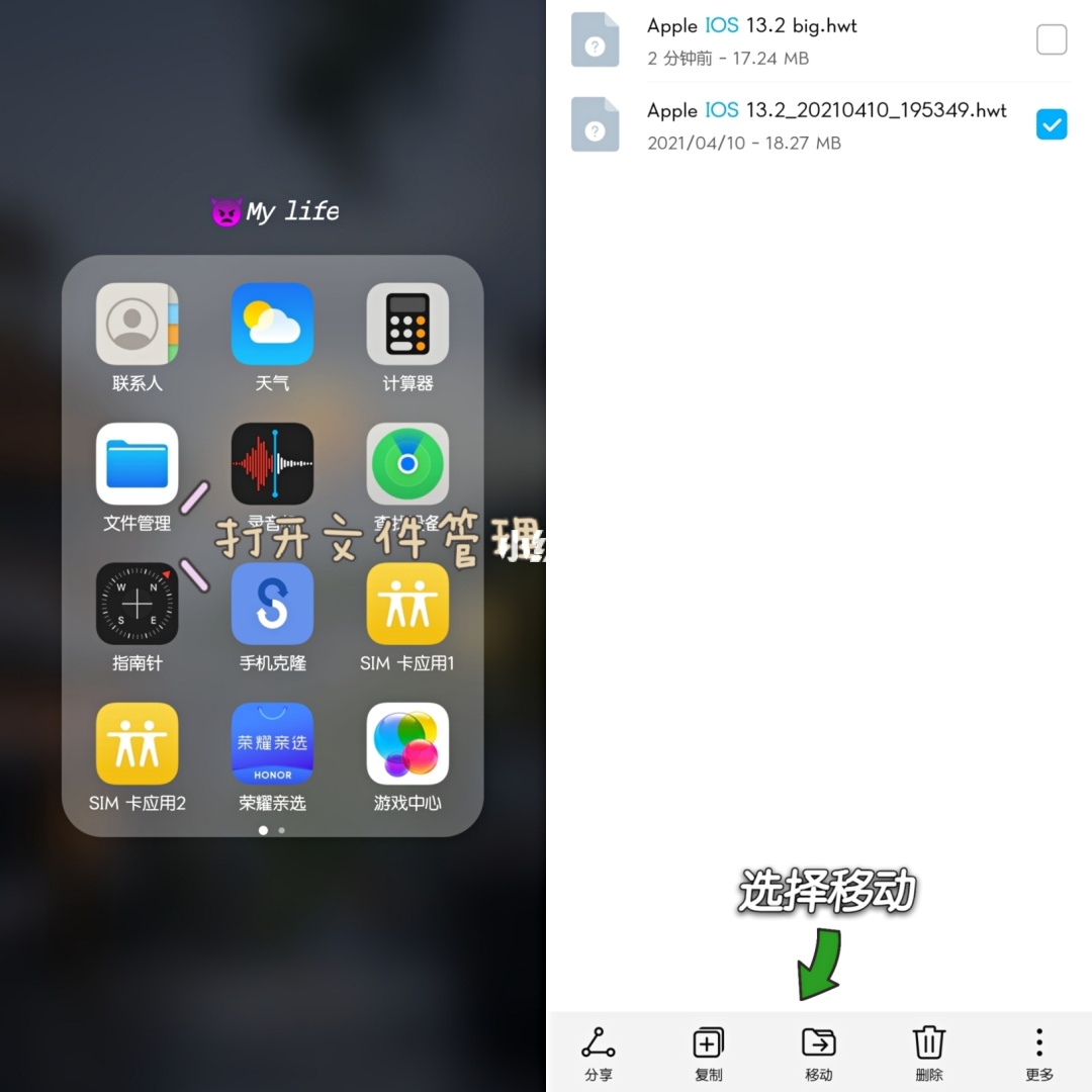 手机华为苹果转游戏怎么转_华为手机转苹果手机游戏_iphone游戏转移到华为