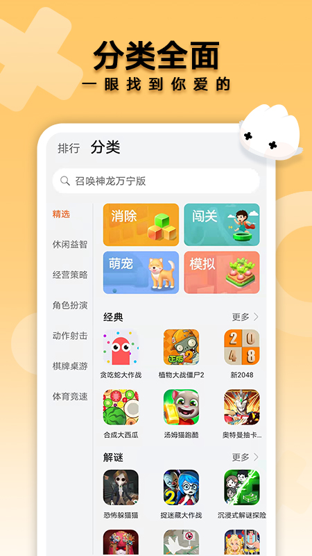 单机斗地主手机版下载免费_唱吧手机版下载2014免费_免费手机版游戏下载方法