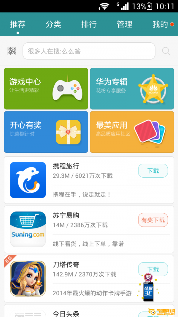 免费手机版游戏下载方法_单机斗地主手机版下载免费_唱吧手机版下载2014免费