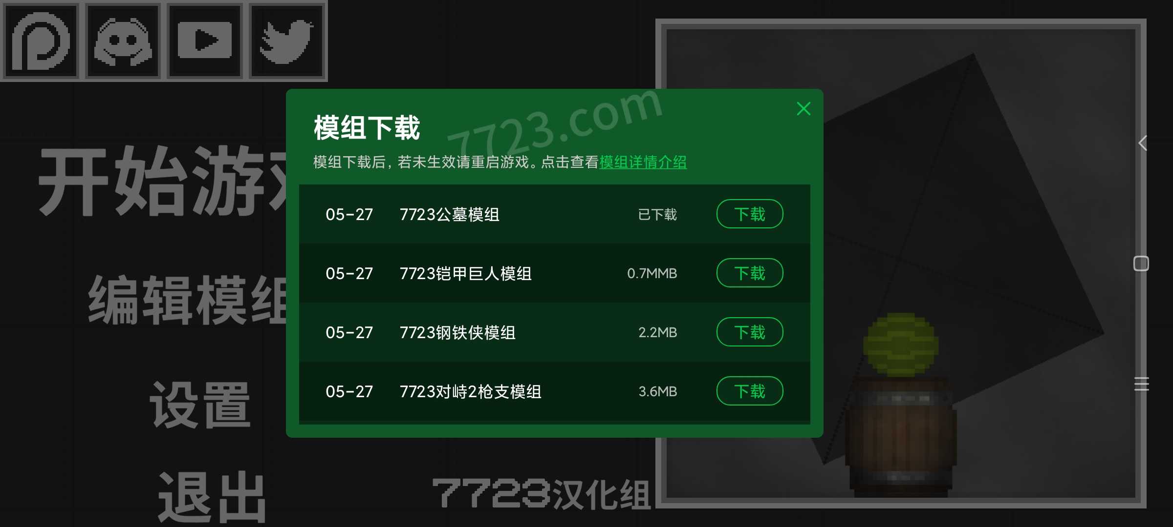 坑爹游戏是什么意思_坑爹游戏视频解说_坑爹模组下载手机版游戏