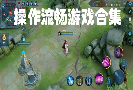 云玩画质_云游戏画质_画质好的云游戏手机