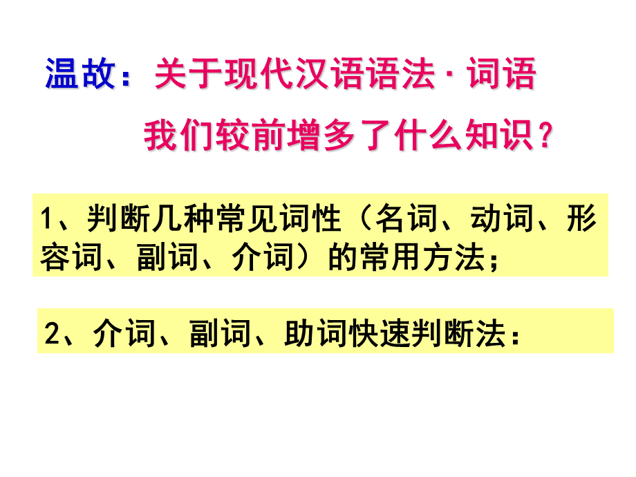 语法游戏手机测评-玩转语法游戏，成为句子之王