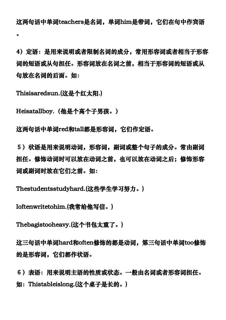 语法在线测试_语法测试_语法游戏手机测评