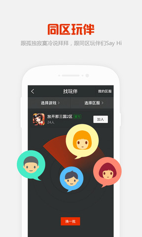 类似于微博的app_类似于微博的手机游戏平台_类似微博平台手机游戏的软件