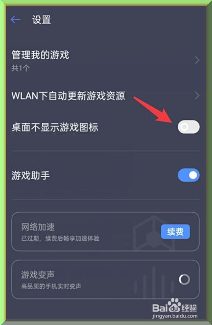 咋隐藏手机游戏小米账号-小米账号新玩法，轻松隐藏手机游戏