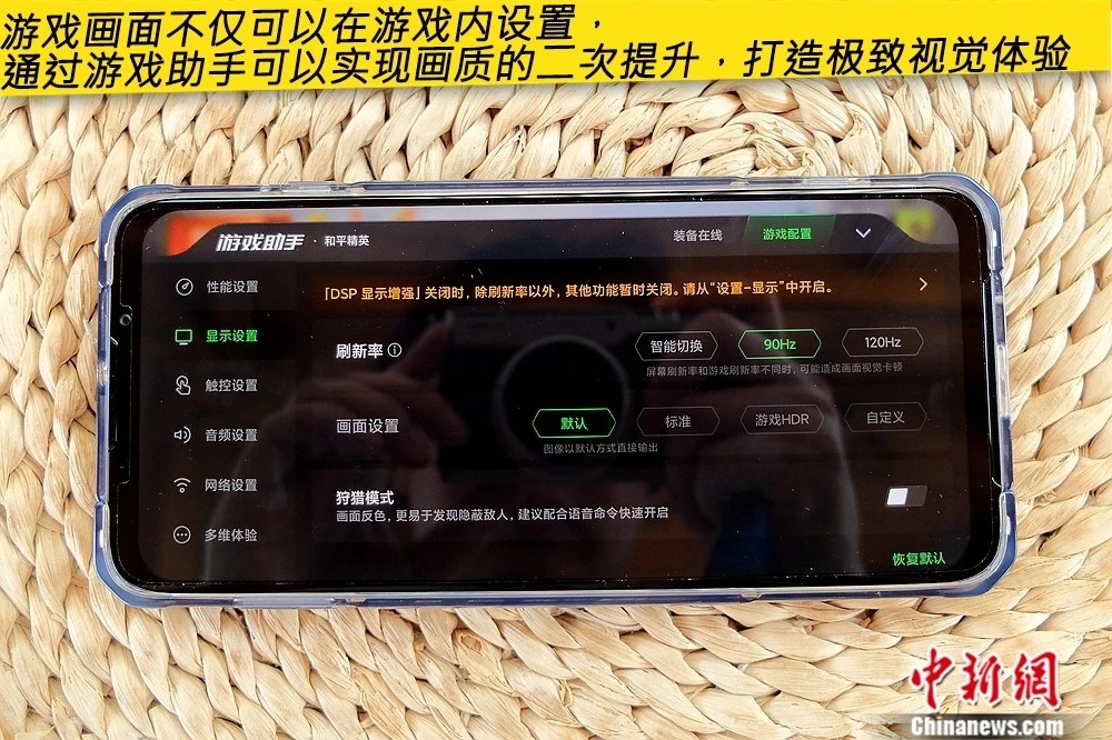 目前全球配置最高游戏手机-全球最顶级游戏手机，性能强劲不卡顿