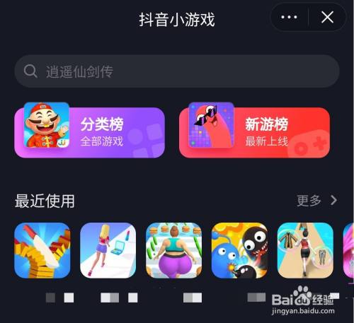 抖音用来手机做游戏可以吗_抖音可以玩游戏_可以用来做抖音的游戏手机