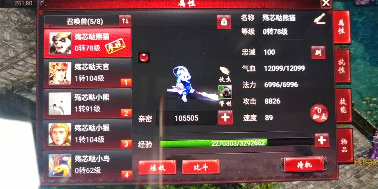 梦西游破解版_rpg梦西游_梦西游四游戏视频手机版