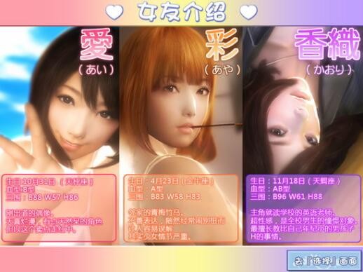 女朋友手机游戏_游戏聊天女友手机怎么聊_聊天女友游戏手机游戏