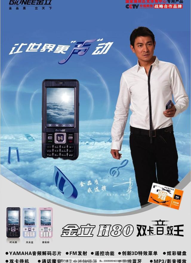 刘德华代言的游戏_代言刘德华合作手机游戏叫什么_刘德华代言的合作游戏手机