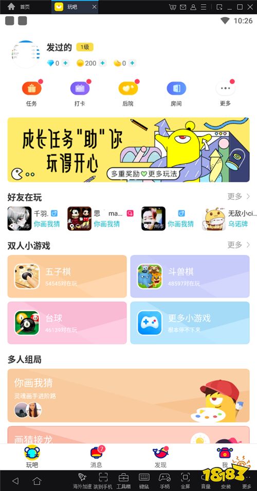在手机上玩电脑基岩版游戏_电脑玩基岩版看不到东西_电脑基岩版能和手机版联机么