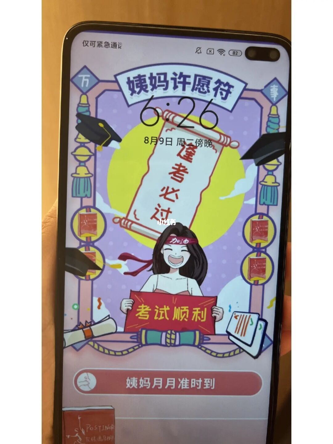 来月经能玩手机游戏吗女_来月经可以玩机动游戏吗_来姨妈可以玩手机游戏吗