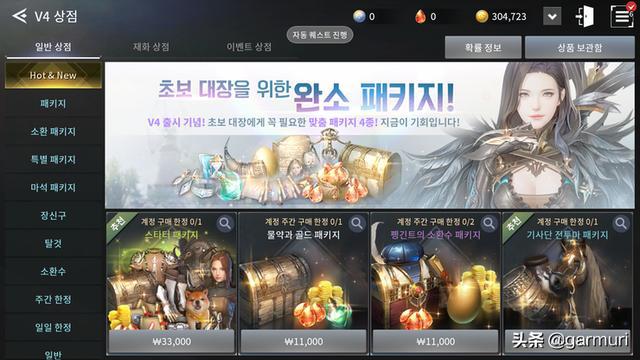 如何下载韩国手游_韩国手游怎么下载_怎么下载韩国游戏到手机